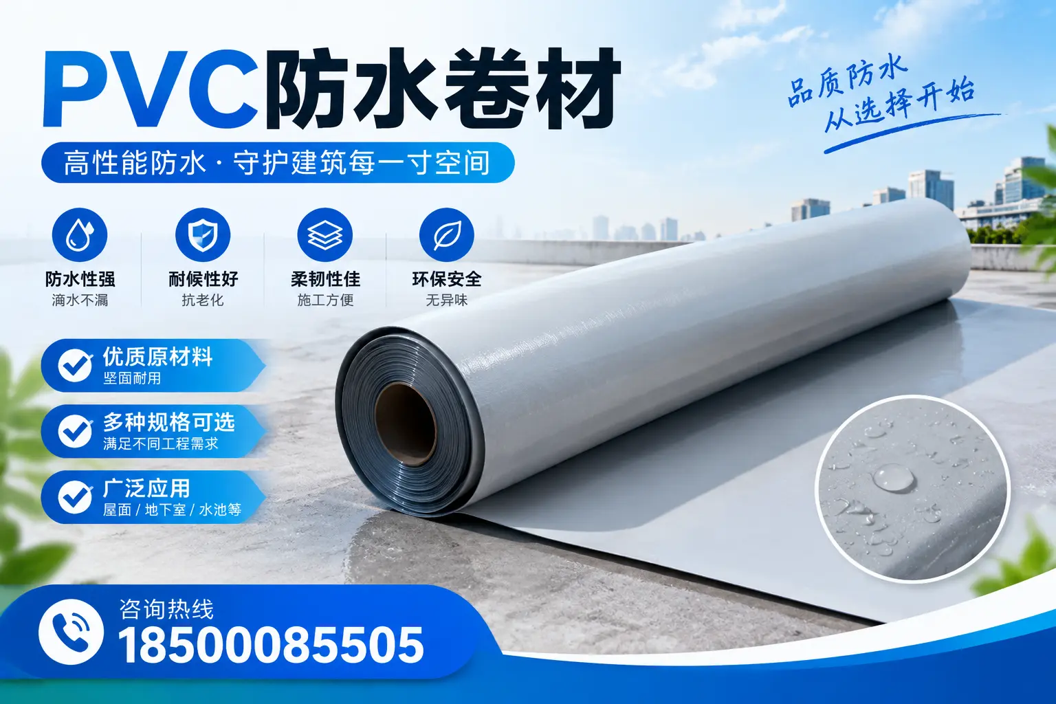 在通化选择PVC防水卷材时,哪些品牌值得信赖?